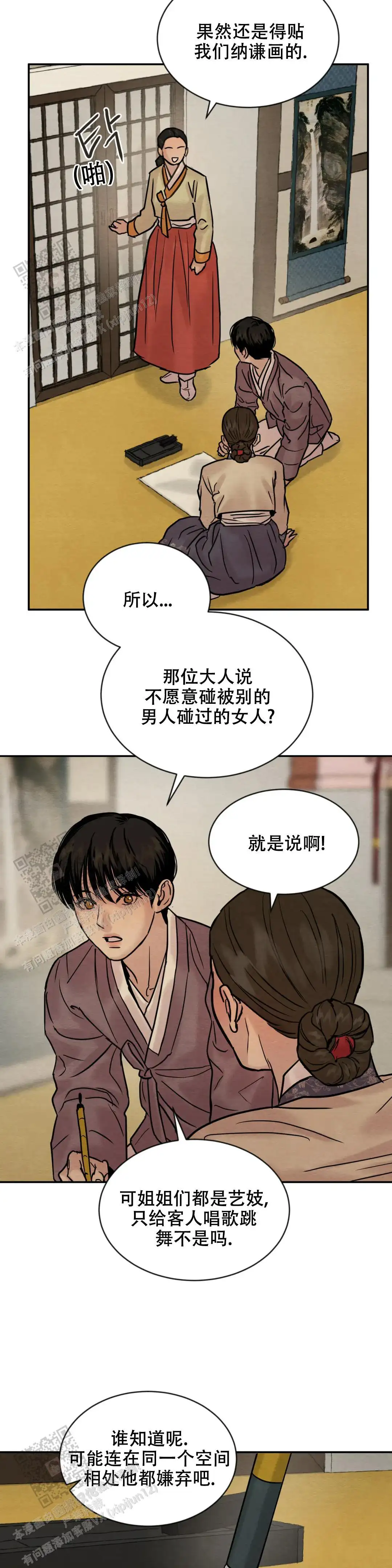 第206话 第10页