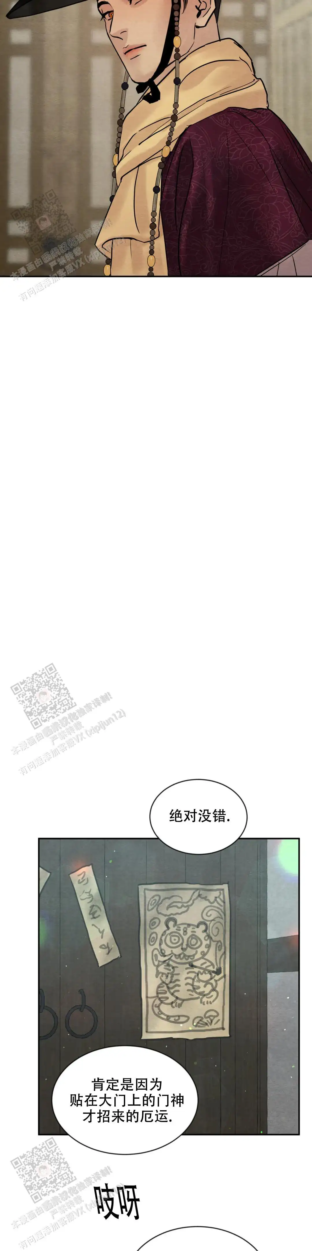 第206话 第9页