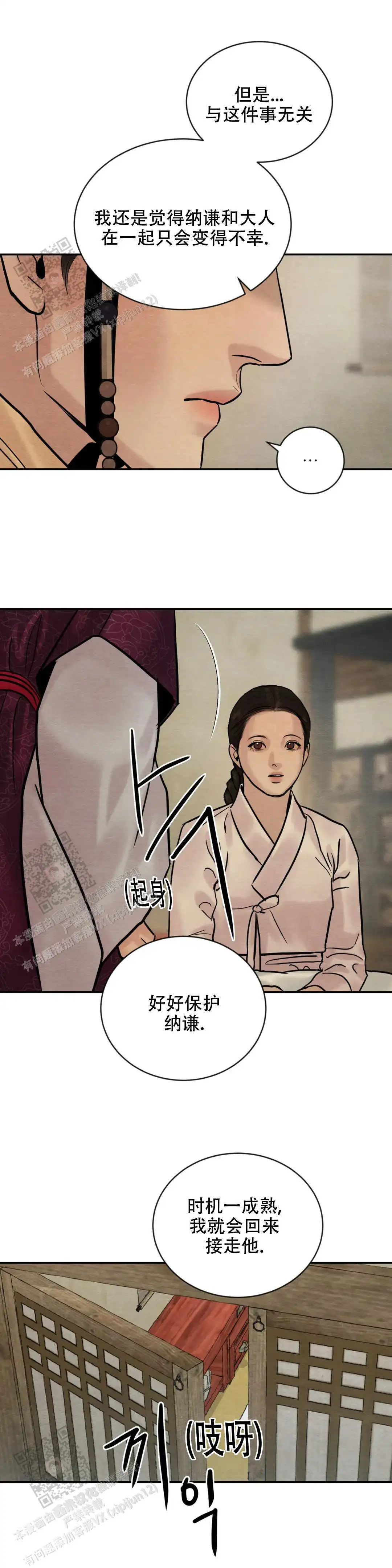 第206话 第6页