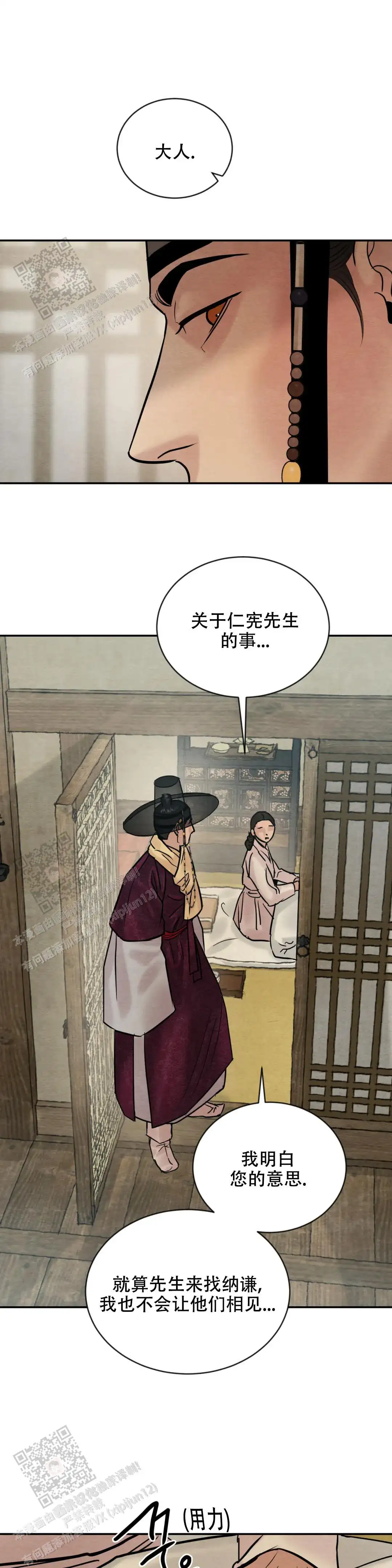 第206话 第7页