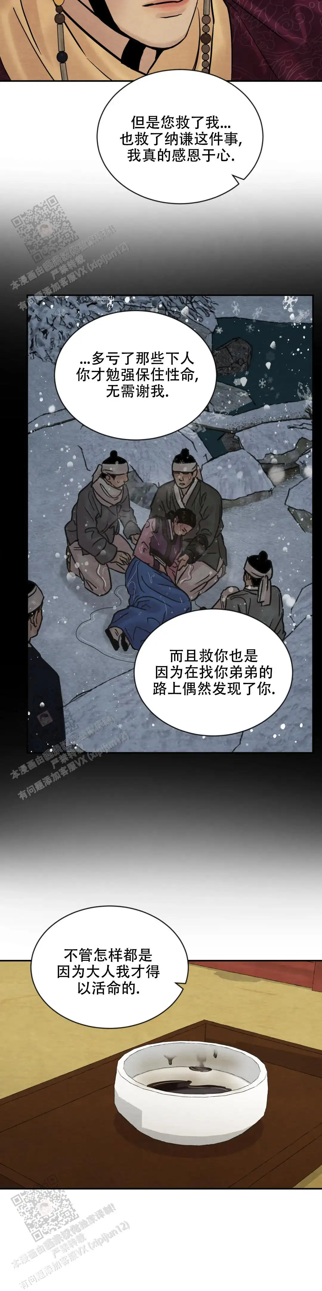 第206话 第5页