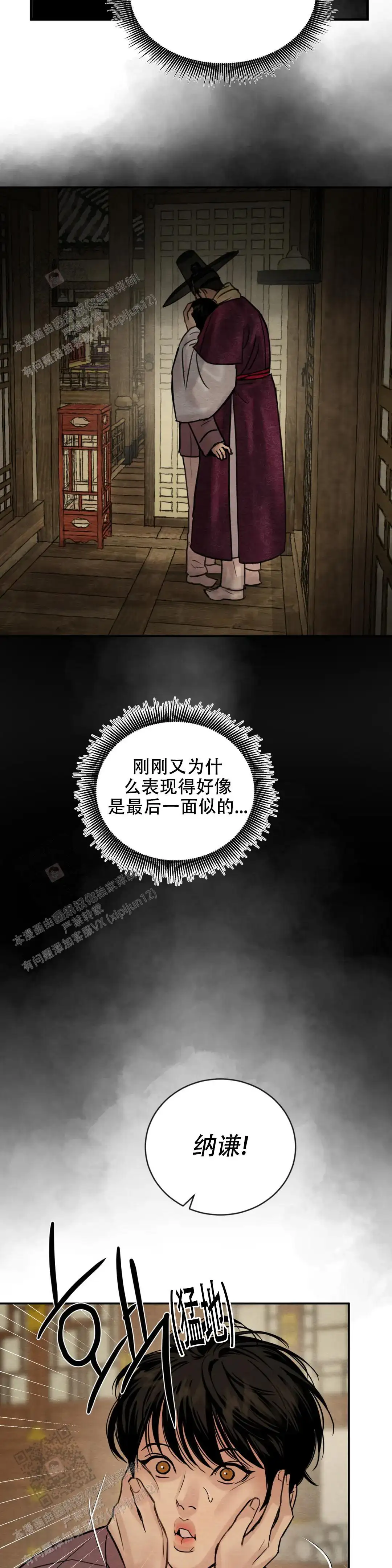 第206话 第13页