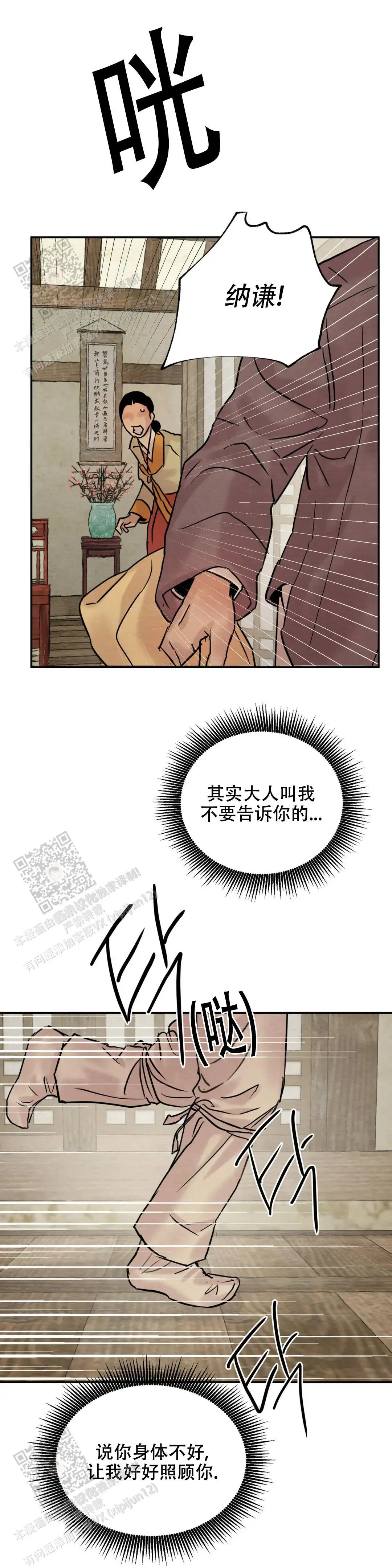第206话 第16页