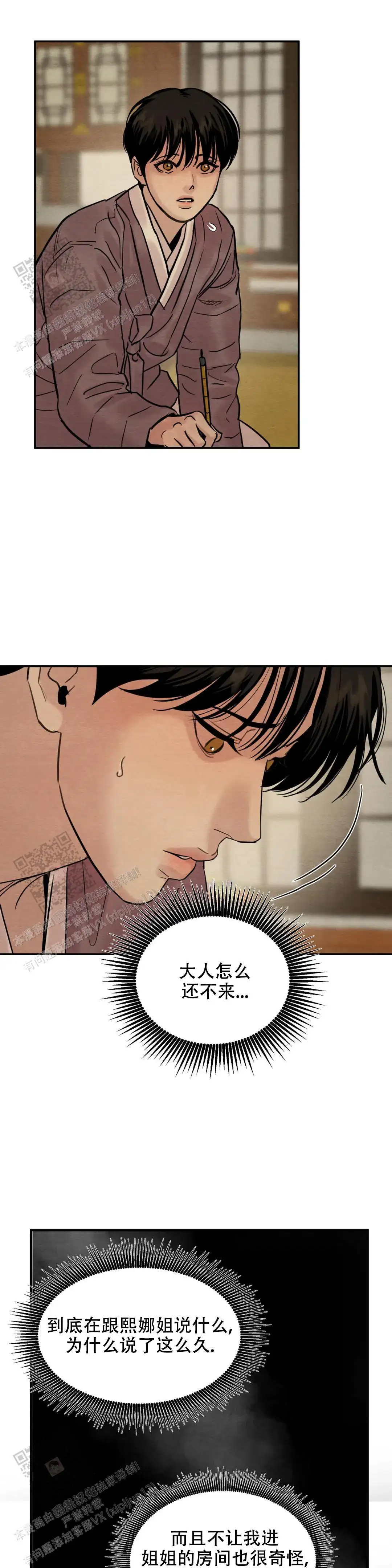 第206话 第12页