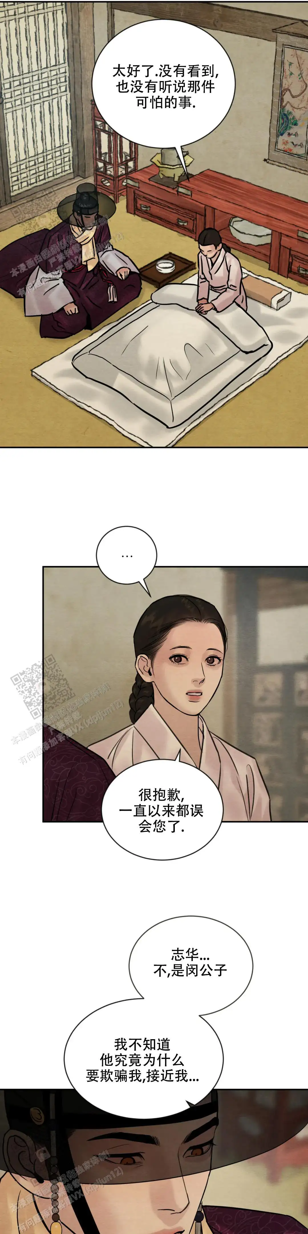 第206话 第4页