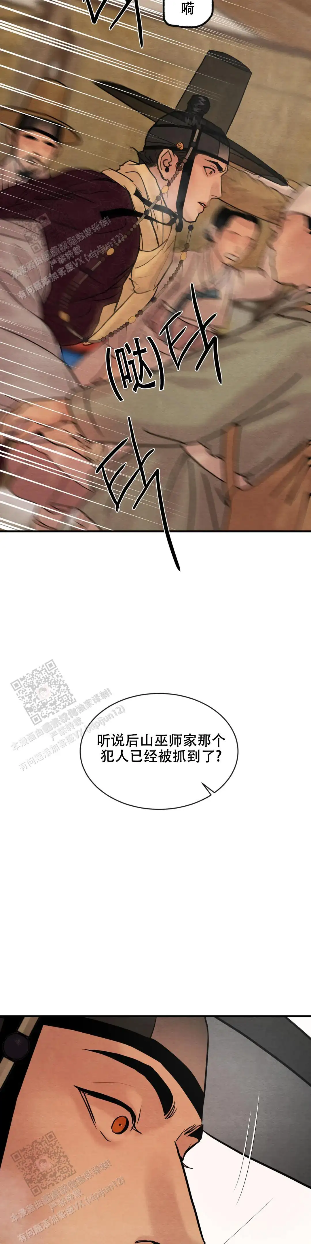 第209话6