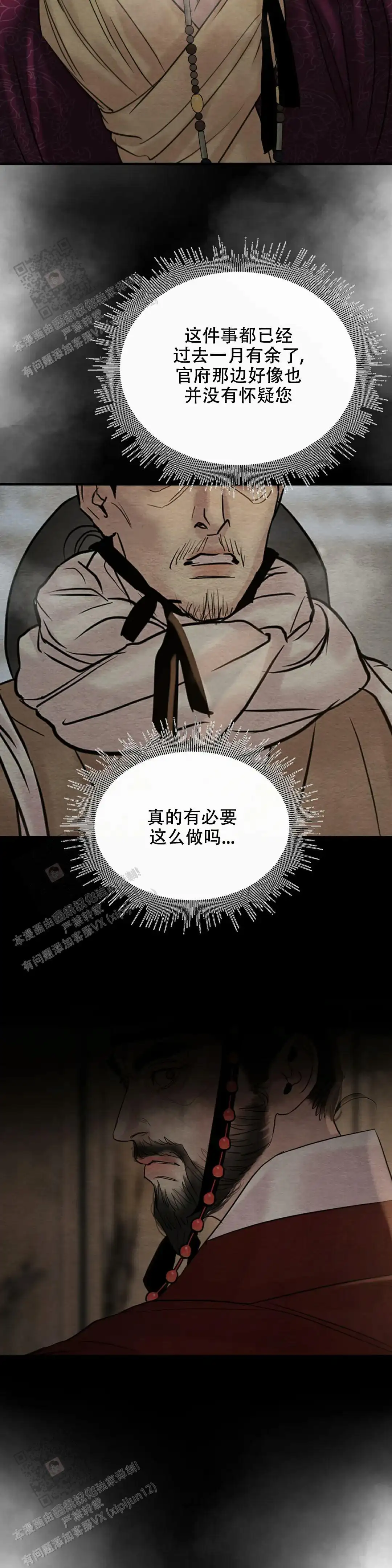 第211话3
