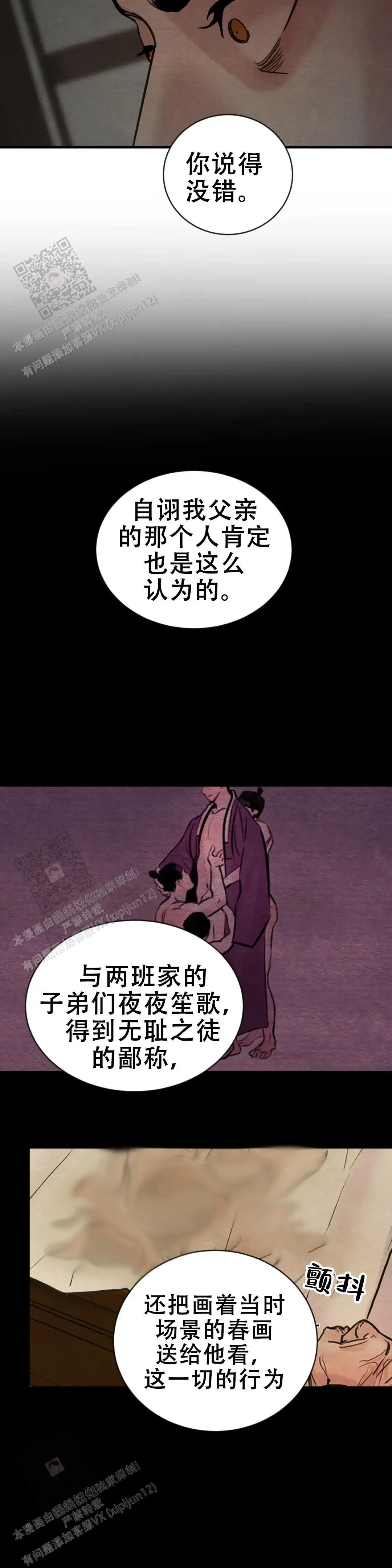 第212话 第11页
