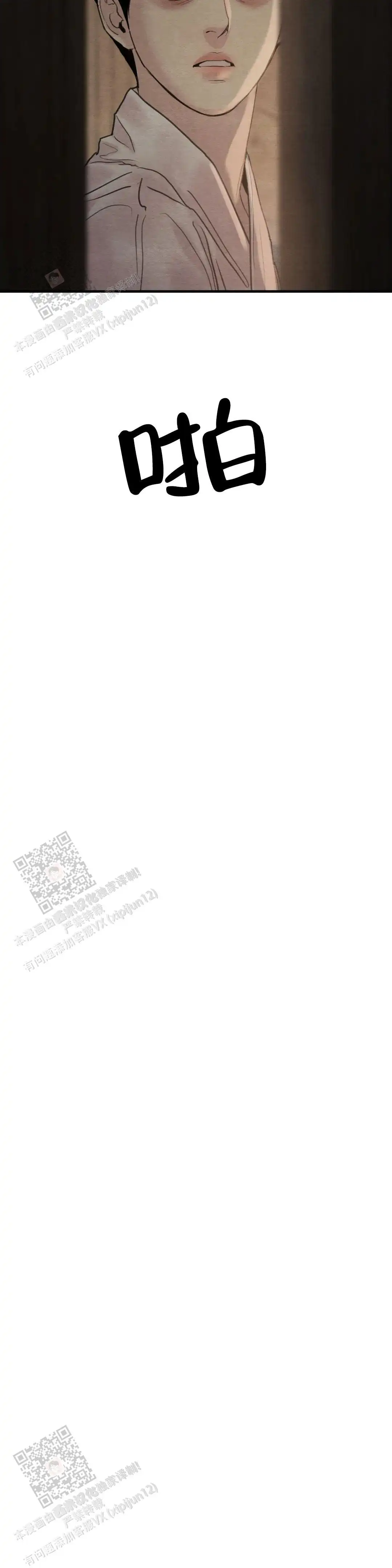第212话 第3页