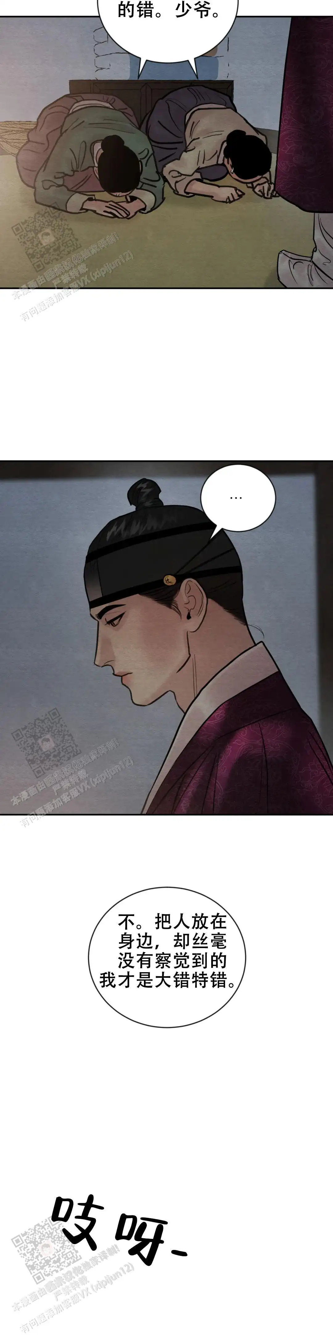 第212话 第5页