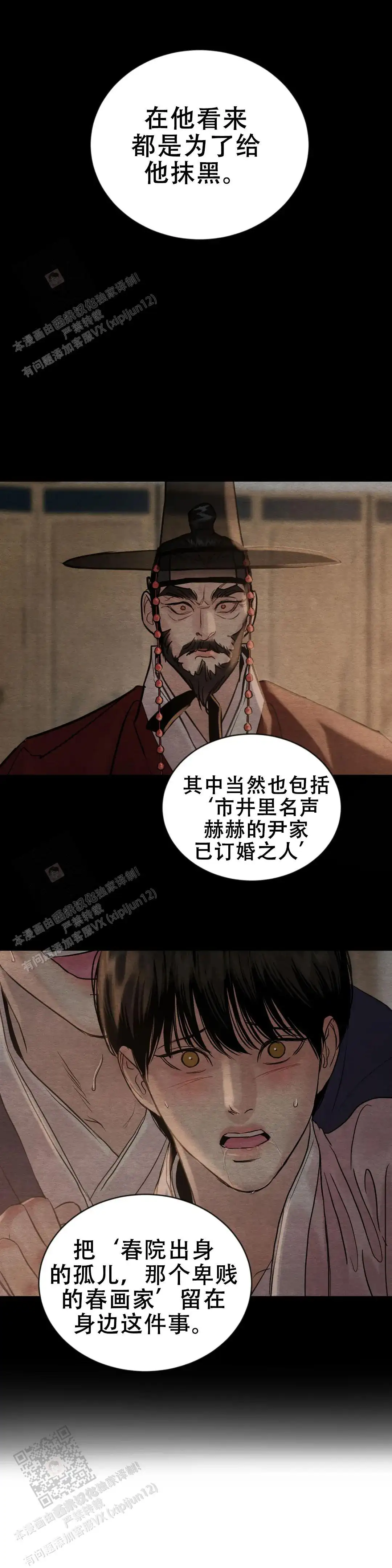 第212话 第12页