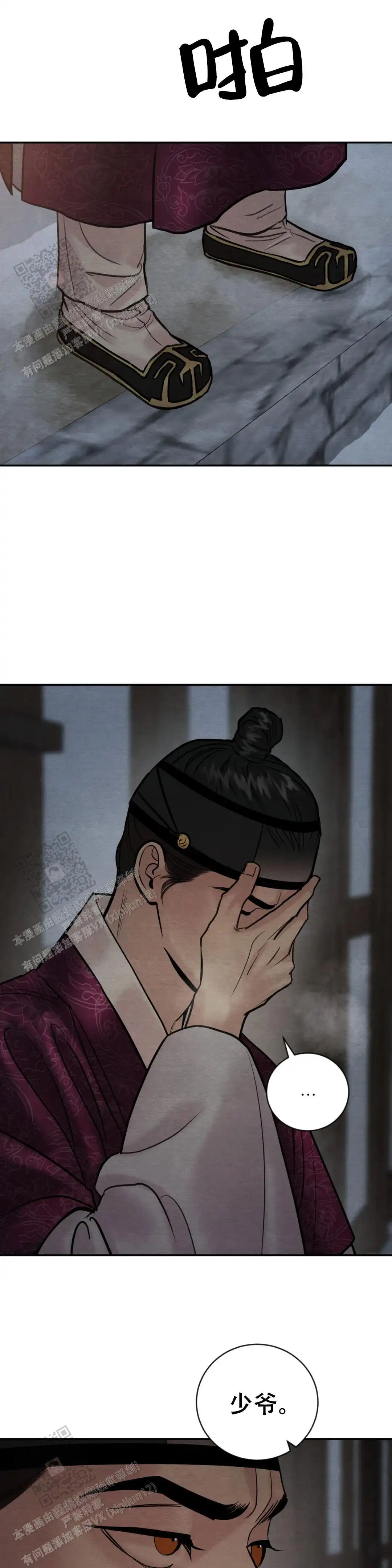 第212话 第6页