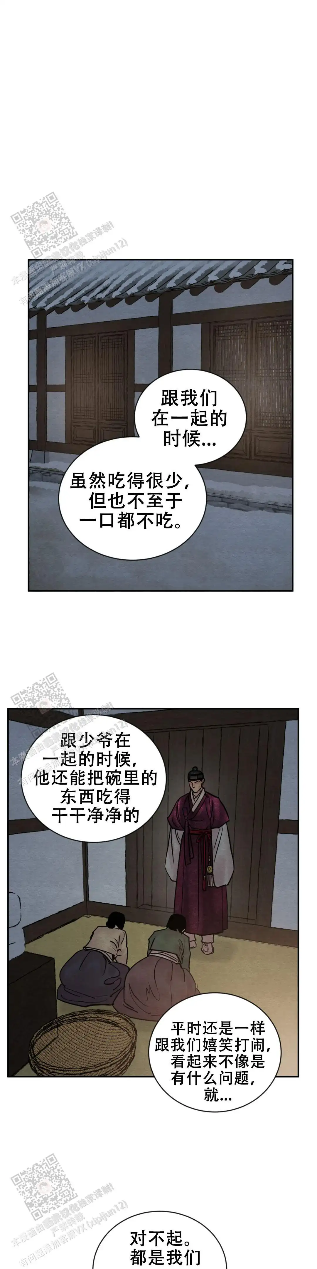 第212话 第4页