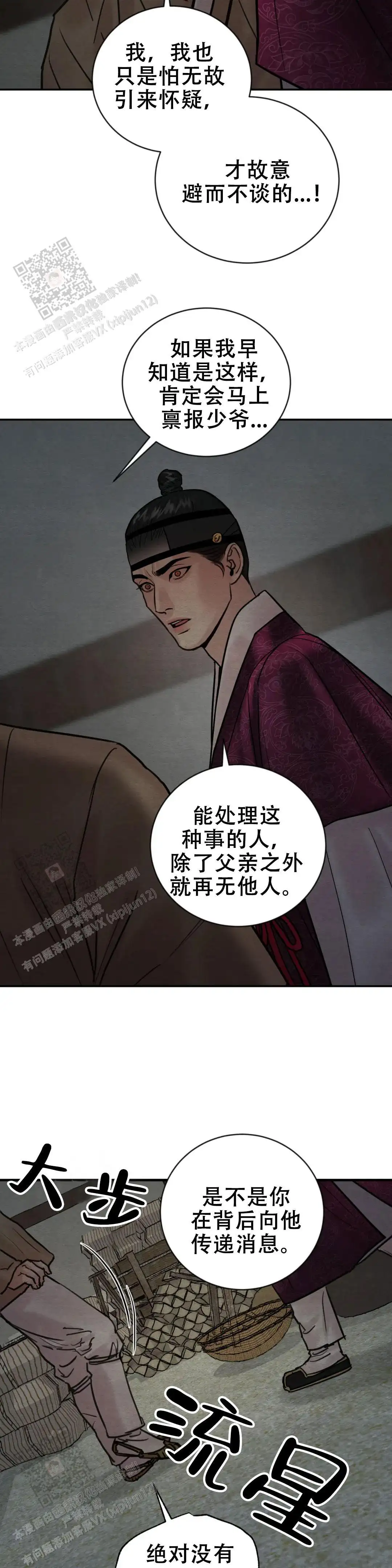 第212话 第9页
