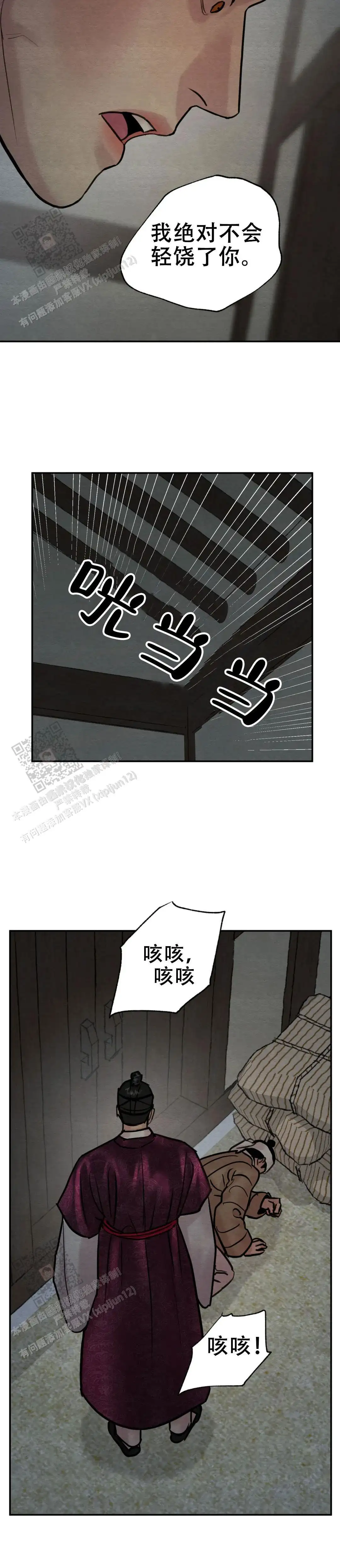 第212话 第14页