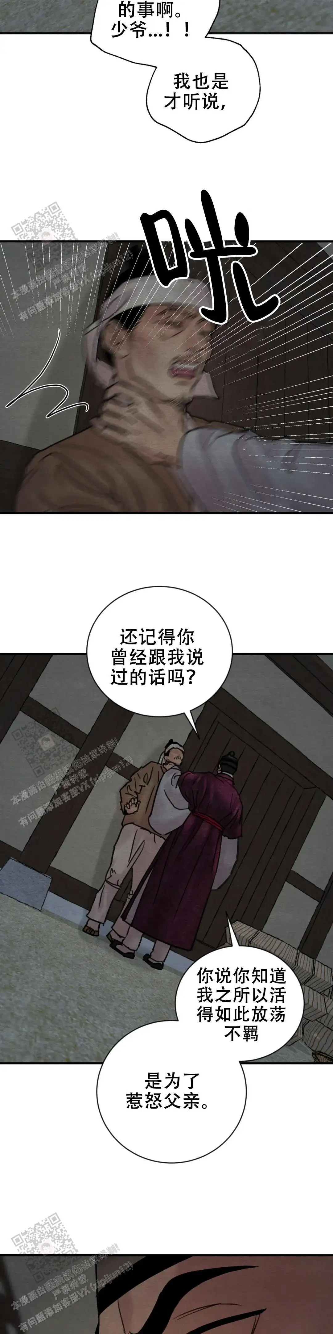 第212话 第10页