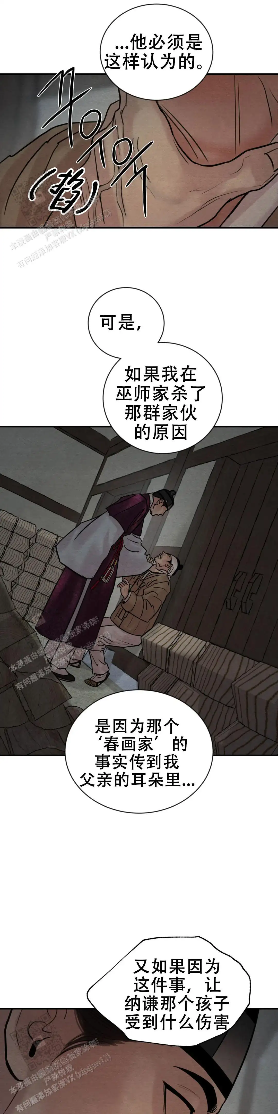 第212话 第13页