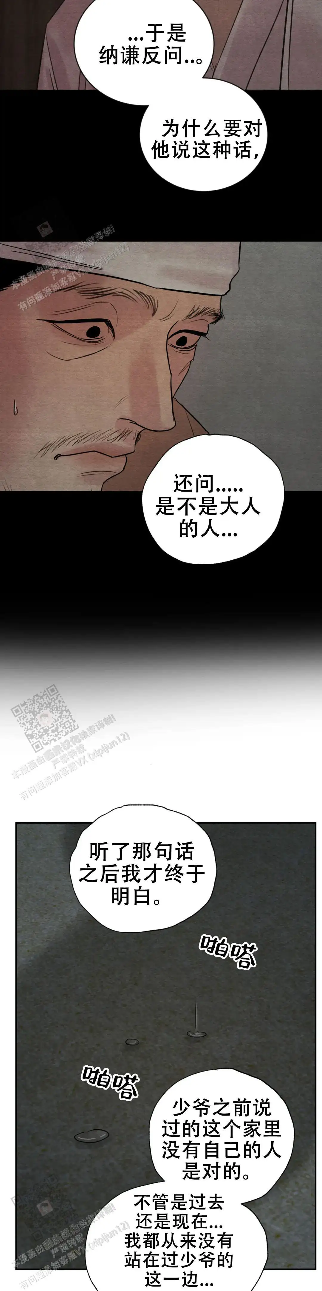 第213话 第4页