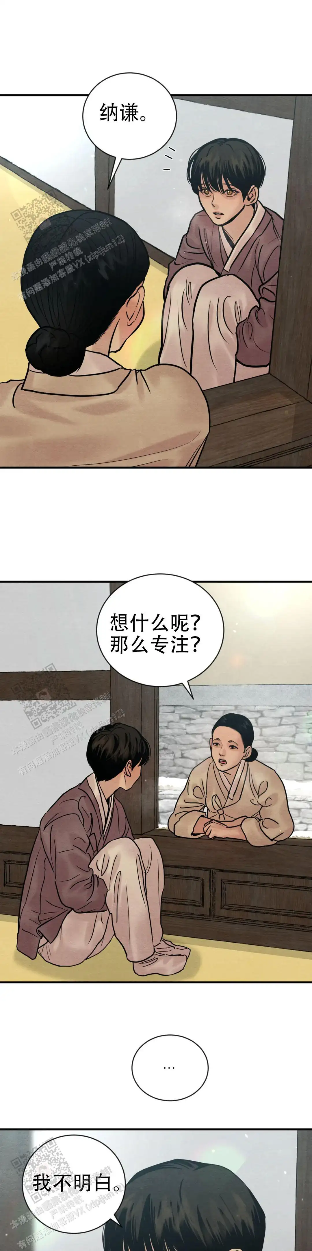 第213话 第8页