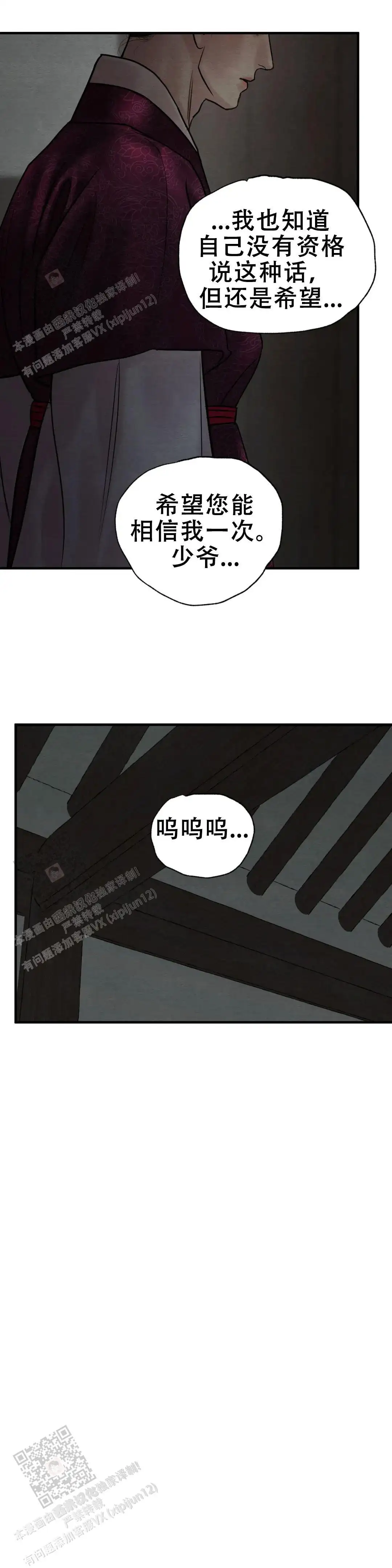 第213话 第6页