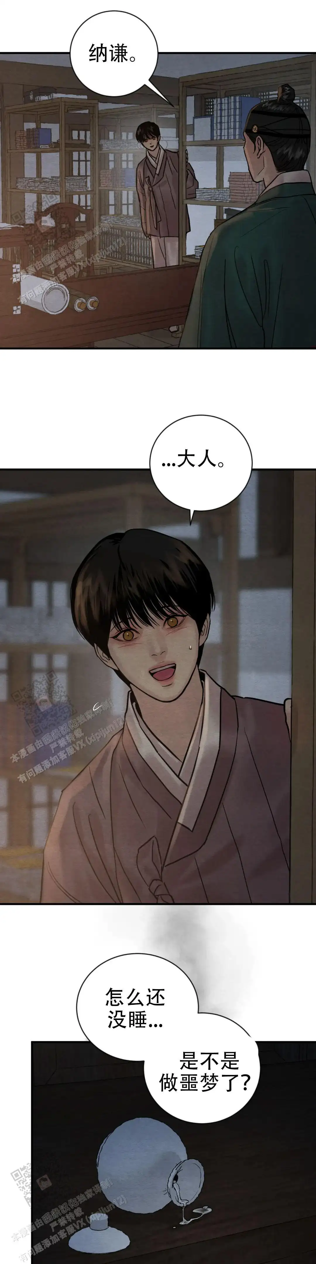 第213话 第13页