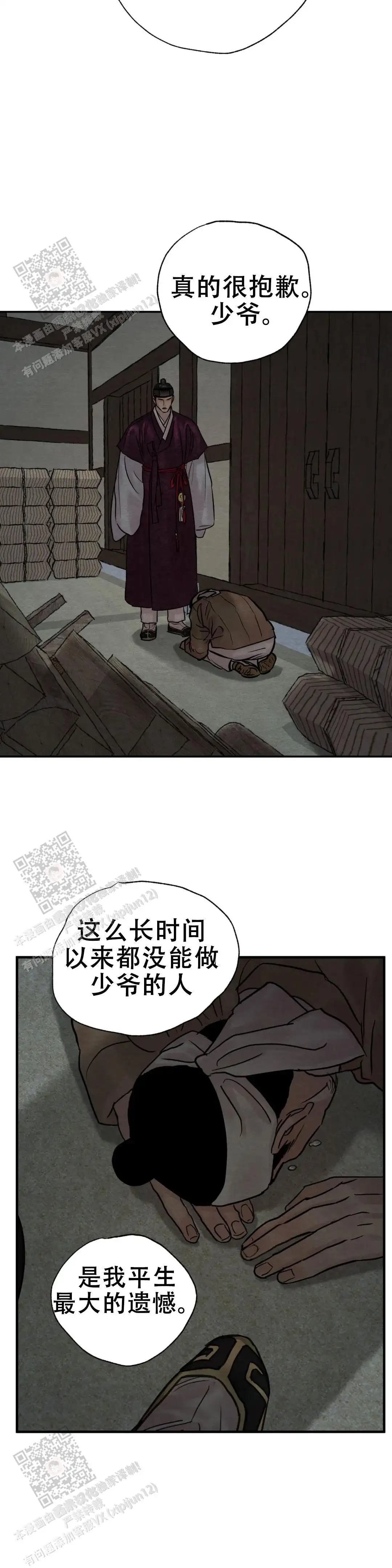 第213话 第5页