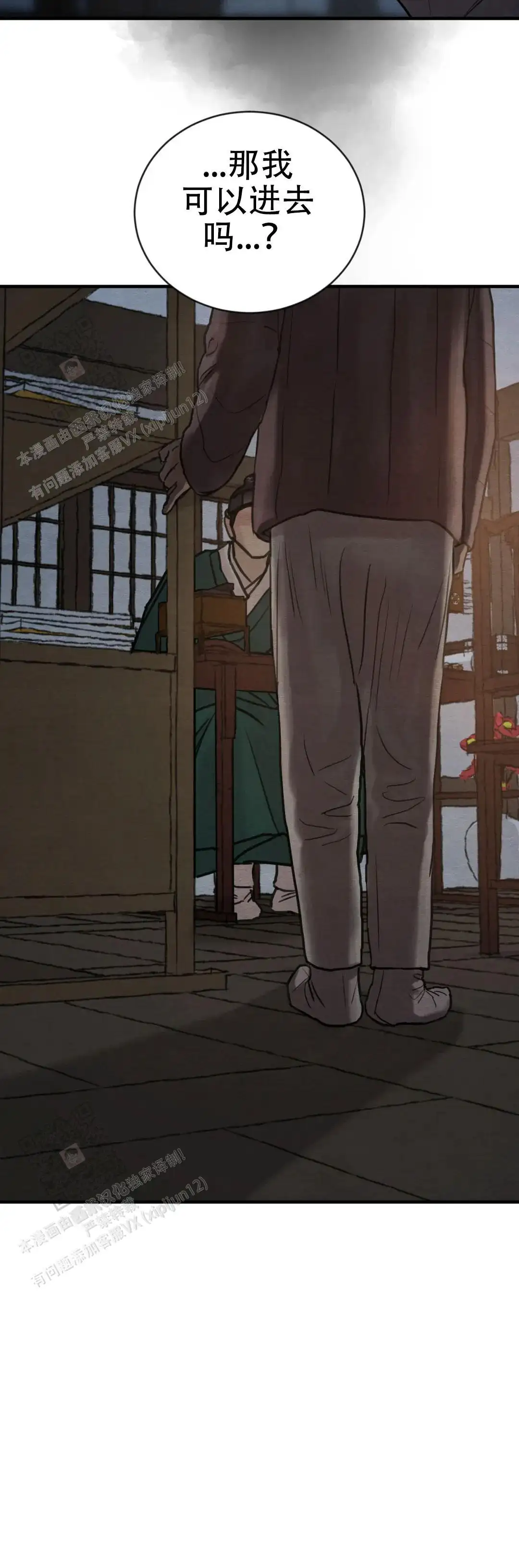 第213话 第15页