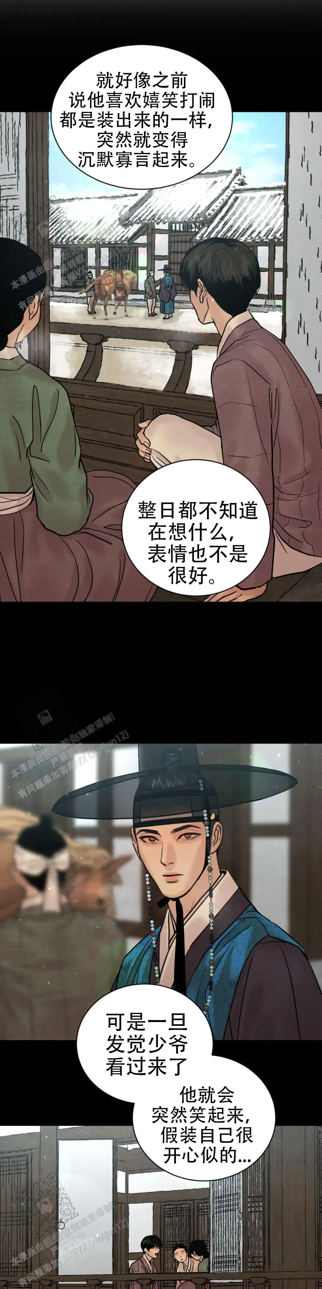 第213话 第11页