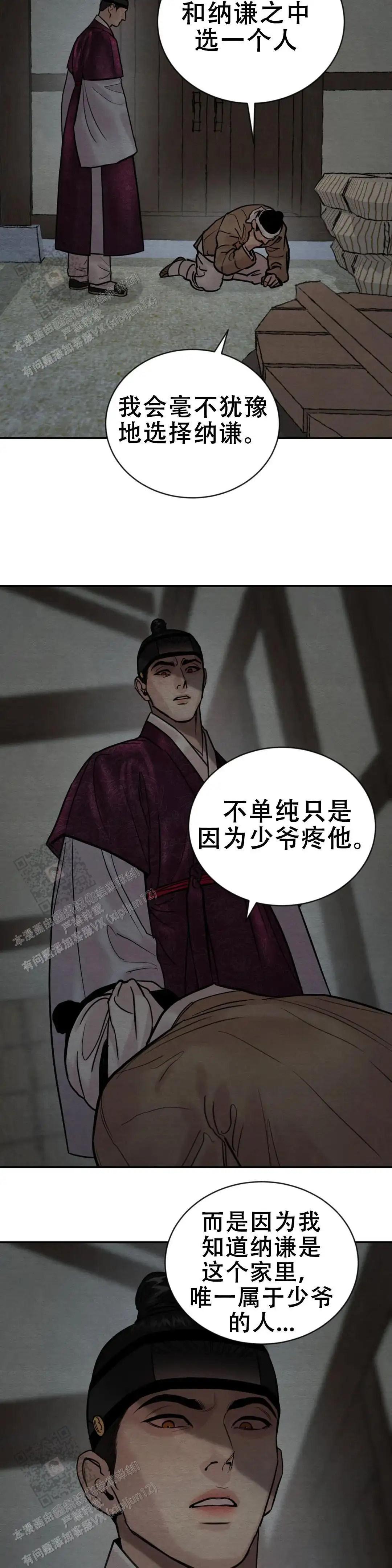 第213话 第2页