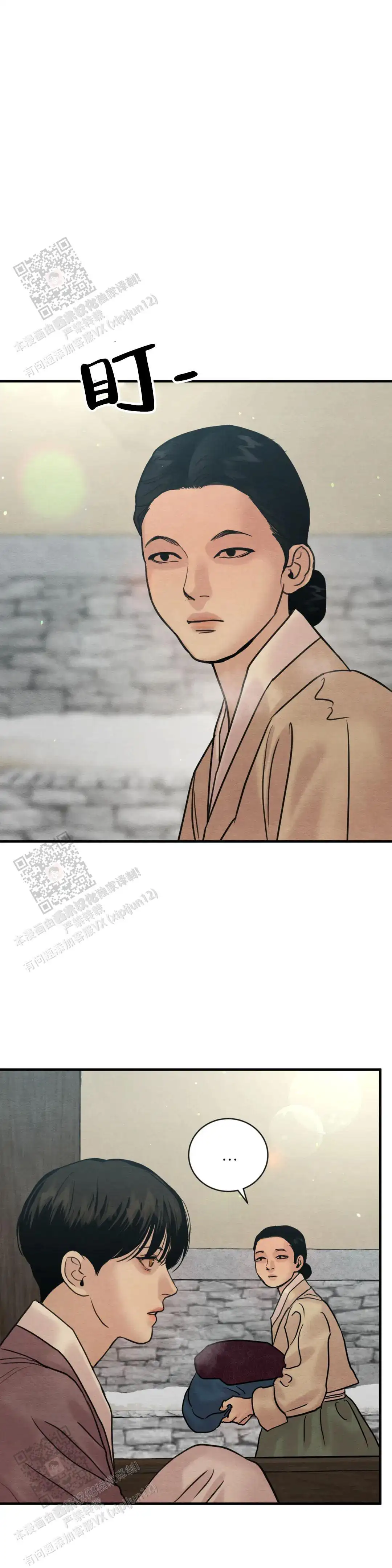 第213话 第7页