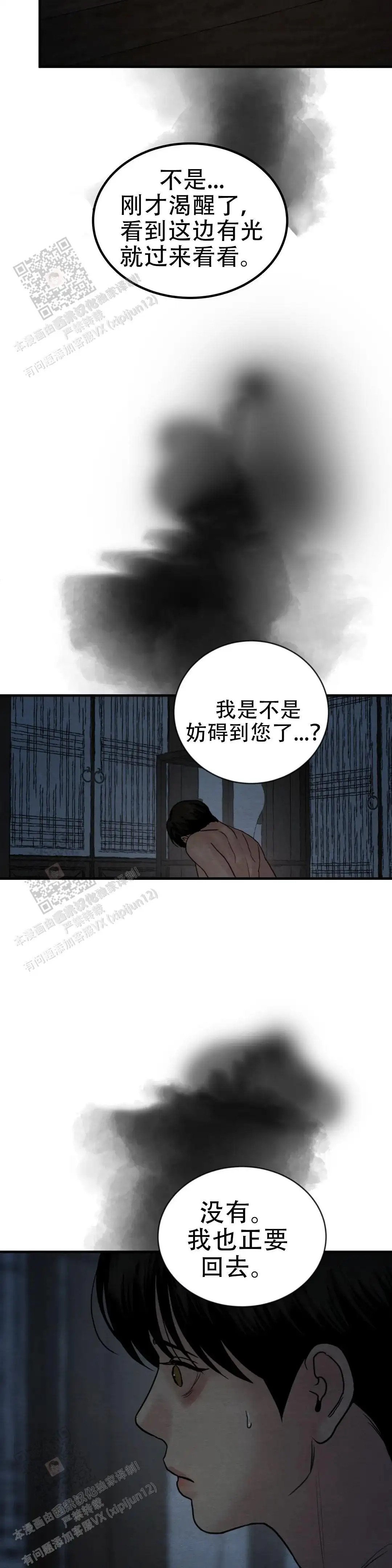 第213话 第14页