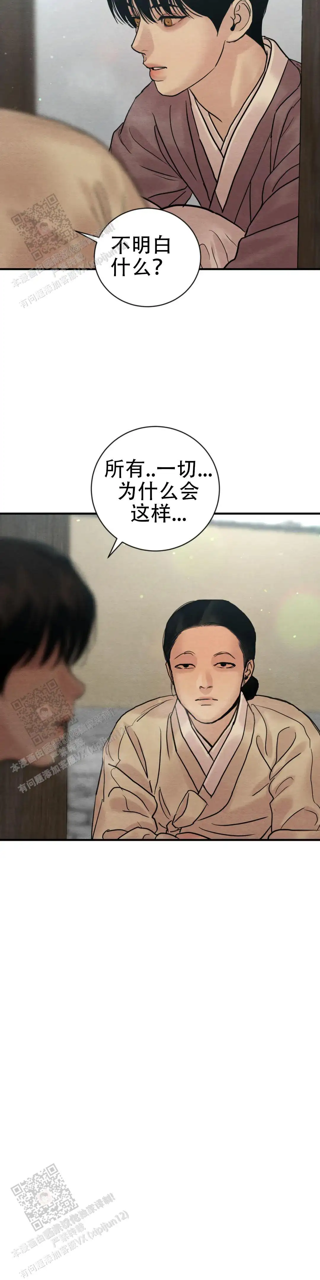 第213话 第9页