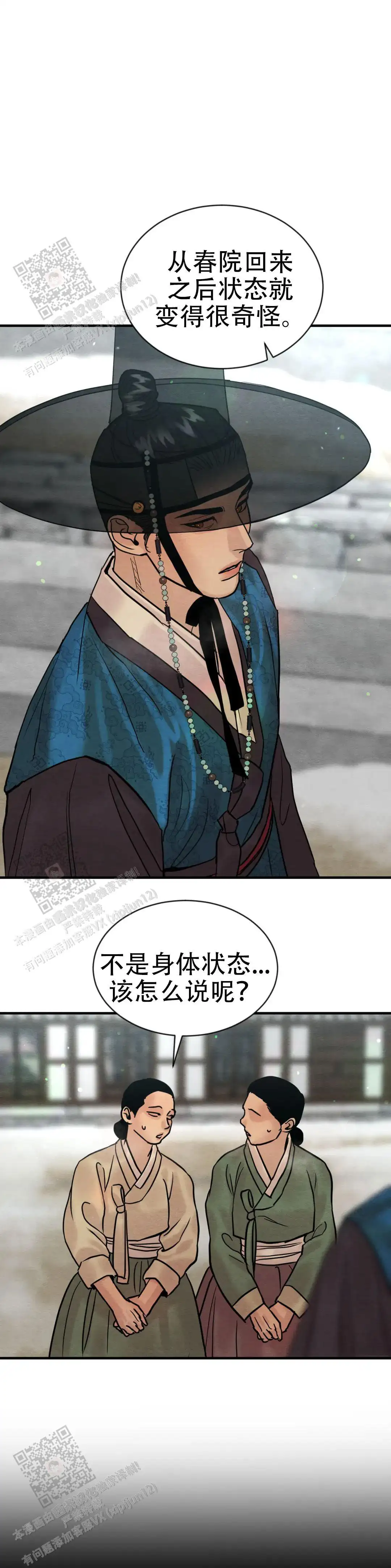 第213话 第10页