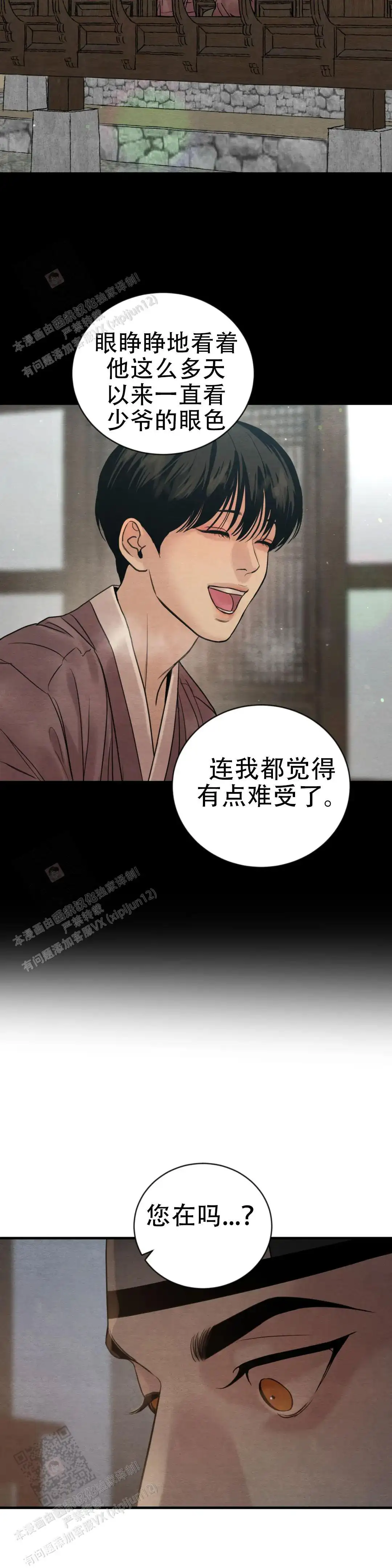 第213话 第12页