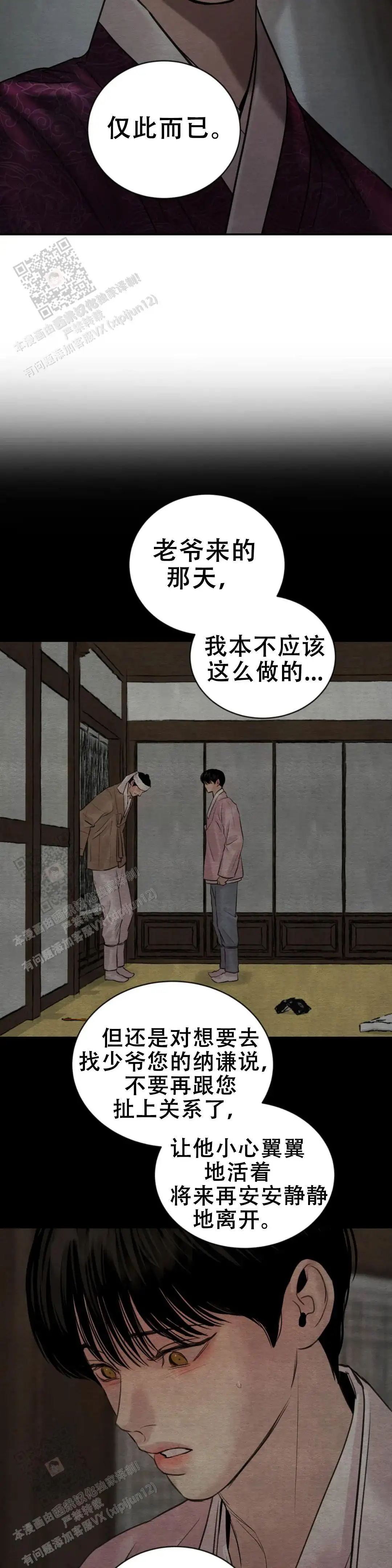 第213话 第3页
