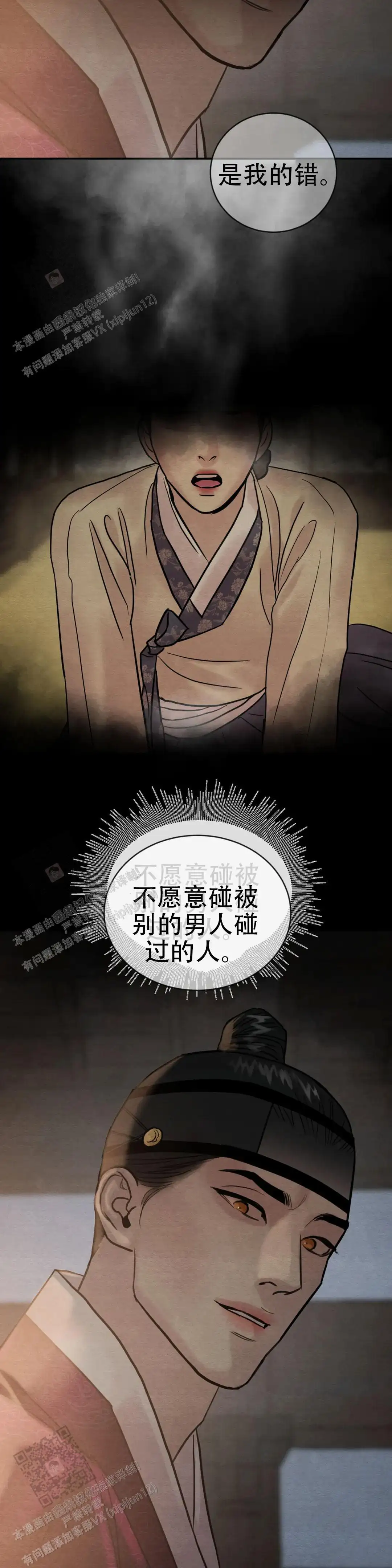 第215话 第2页