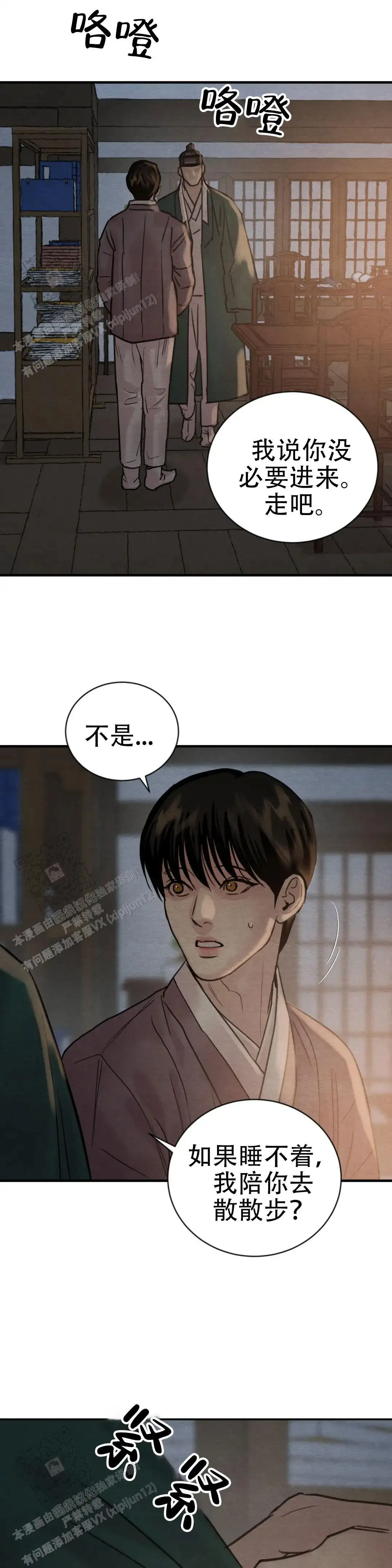 第215话 第5页