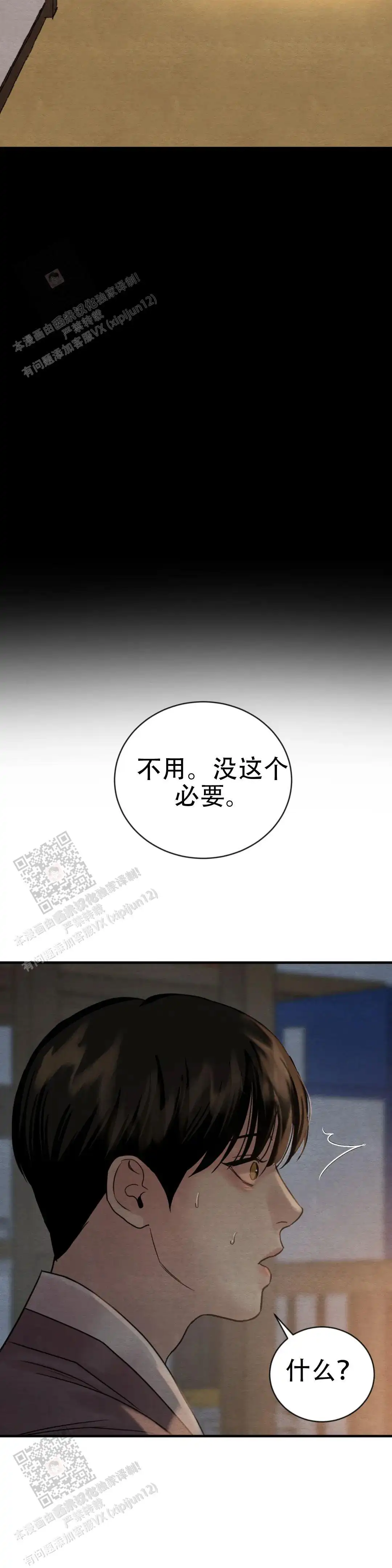 第215话 第4页