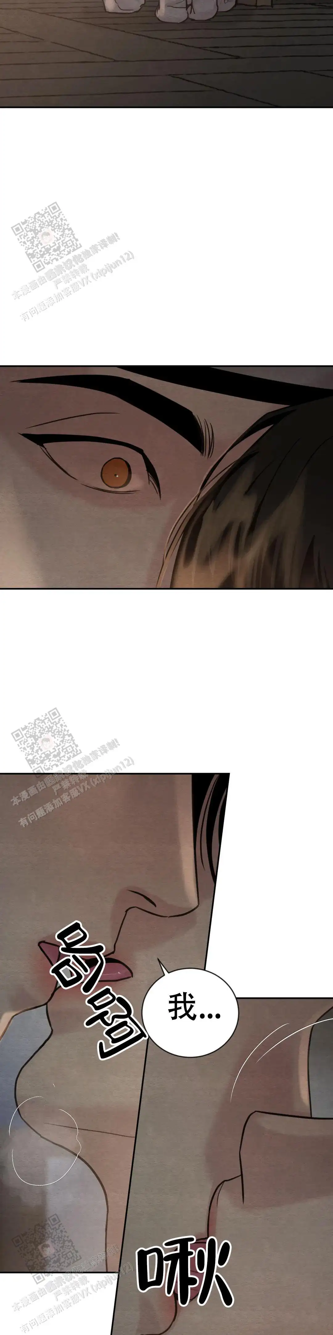 第215话 第9页