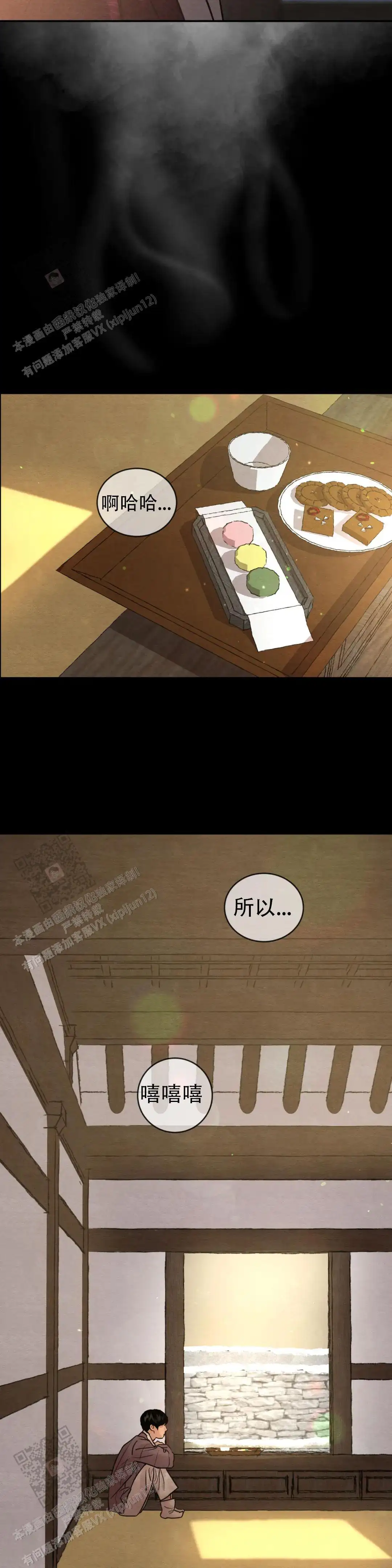 第215话 第3页
