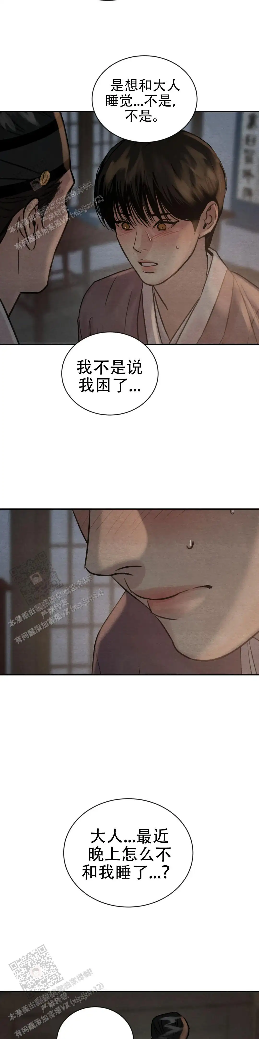 第215话 第7页