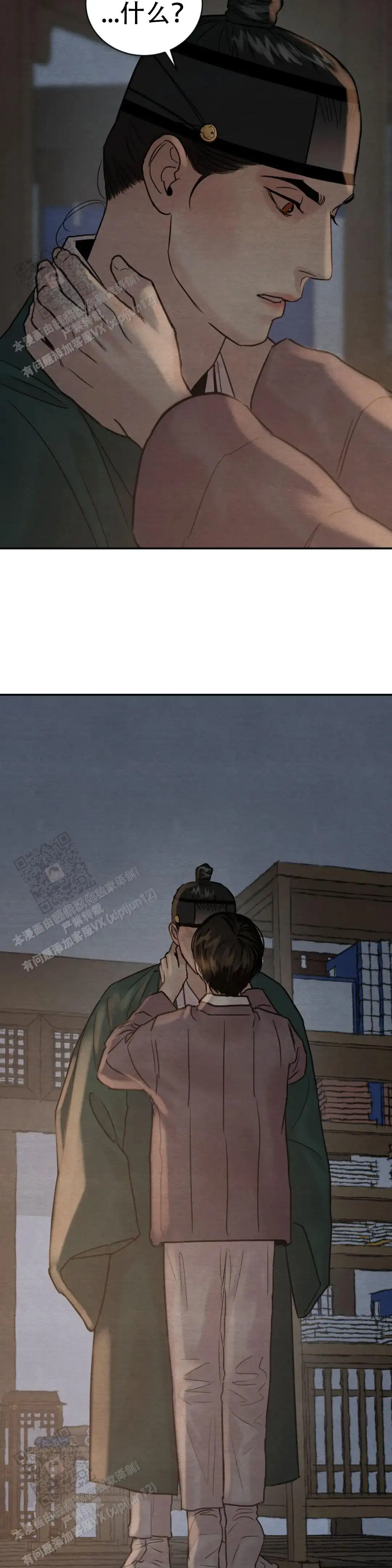 第215话 第8页