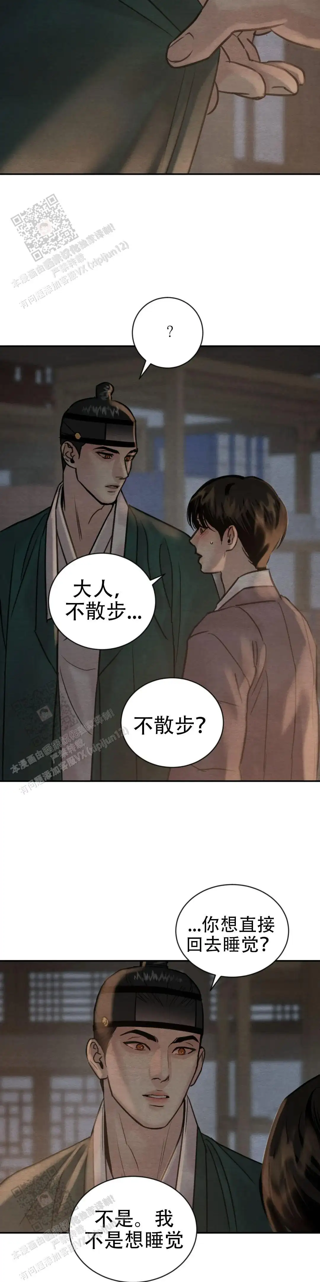 第215话 第6页