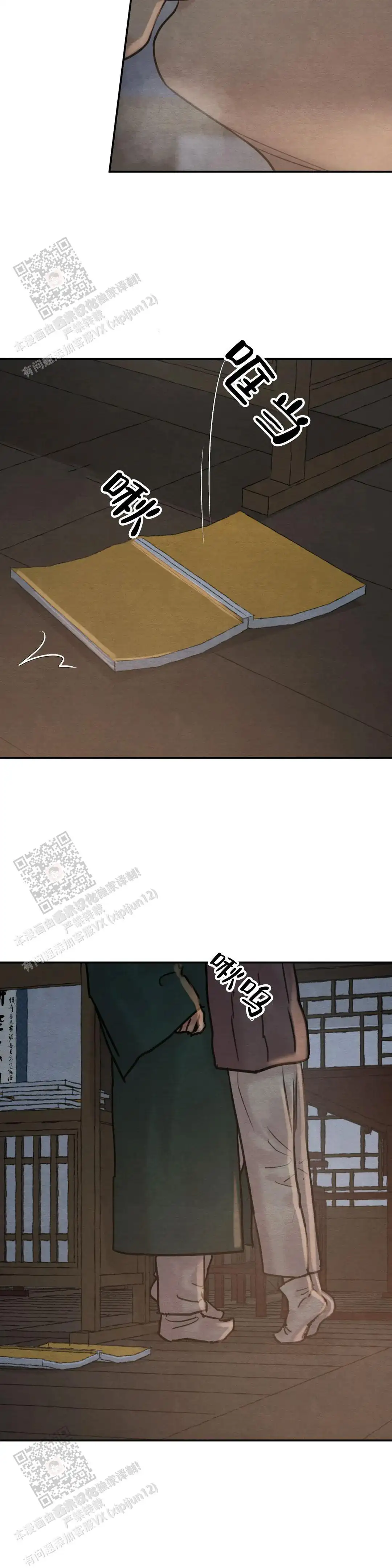 第215话 第10页