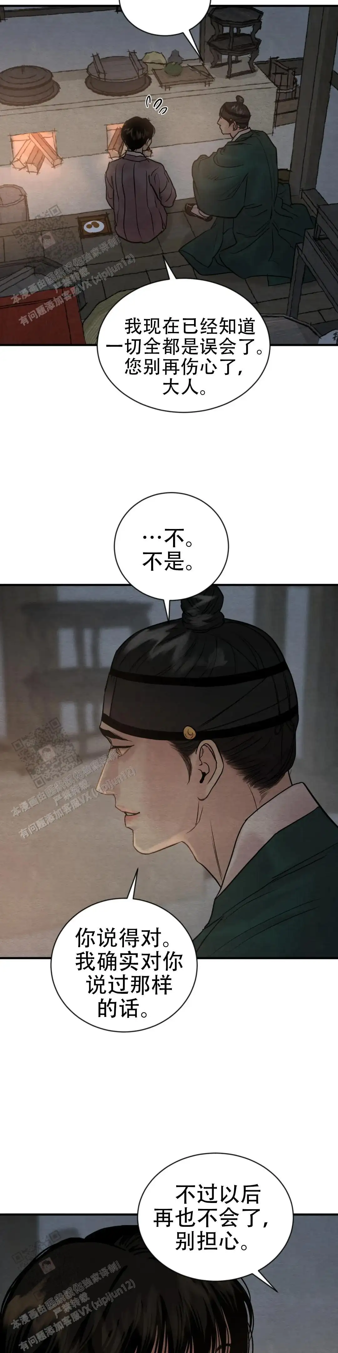 第217话11
