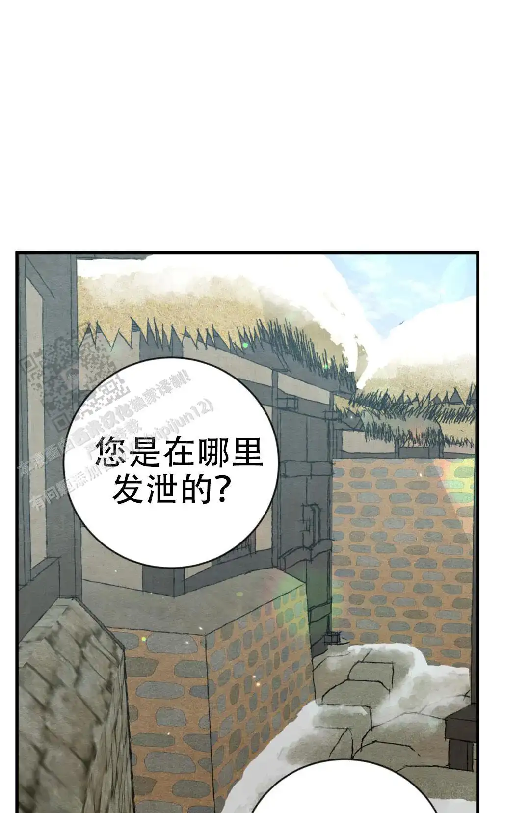第220话 第5页