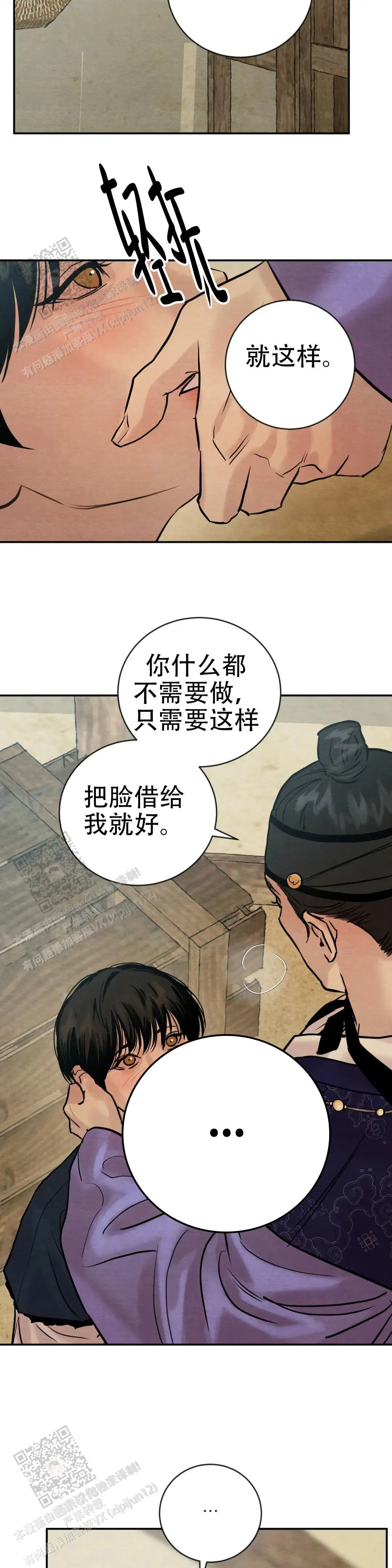 第220话 第8页