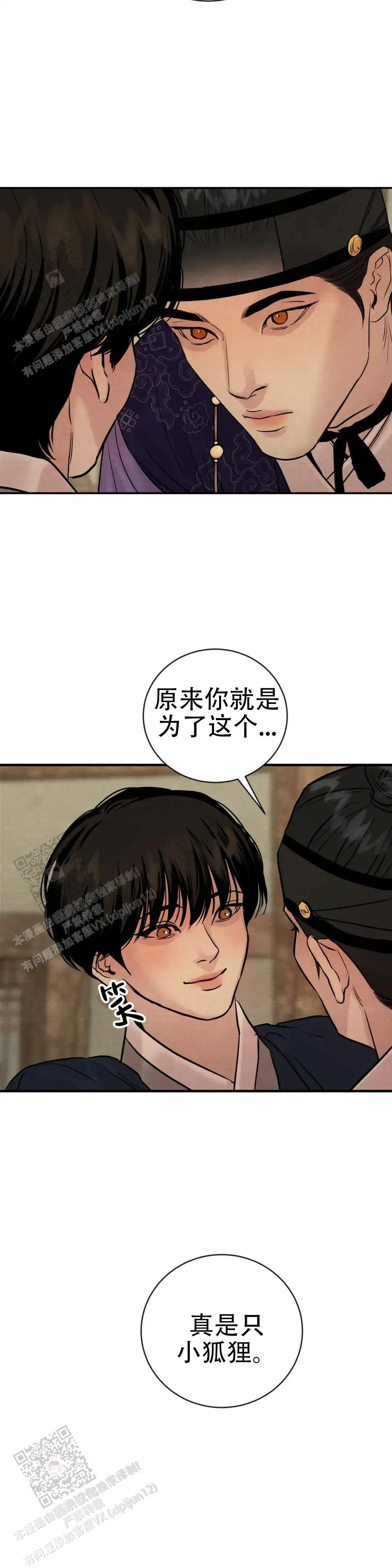第220话 第4页