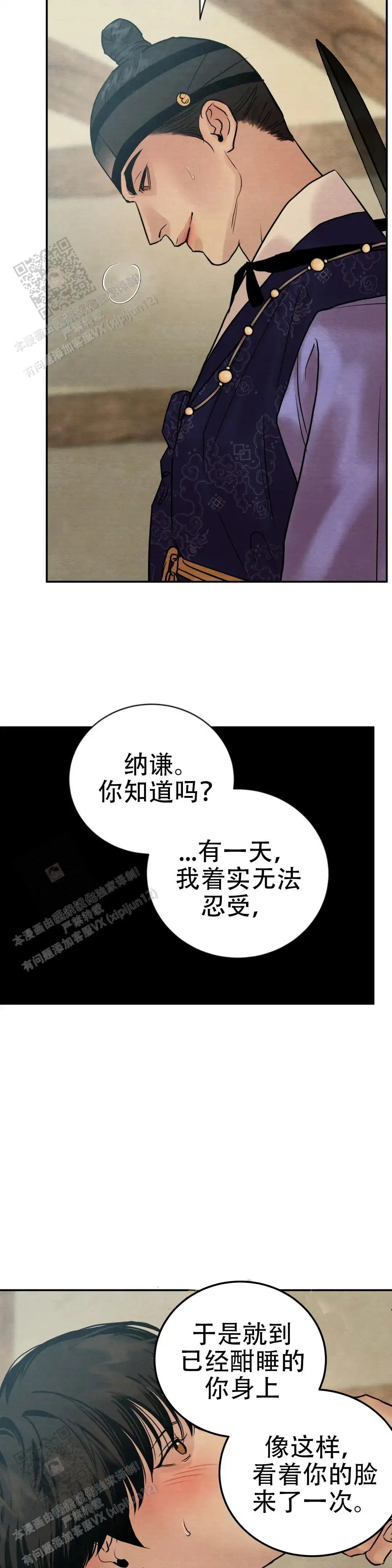 第220话 第9页