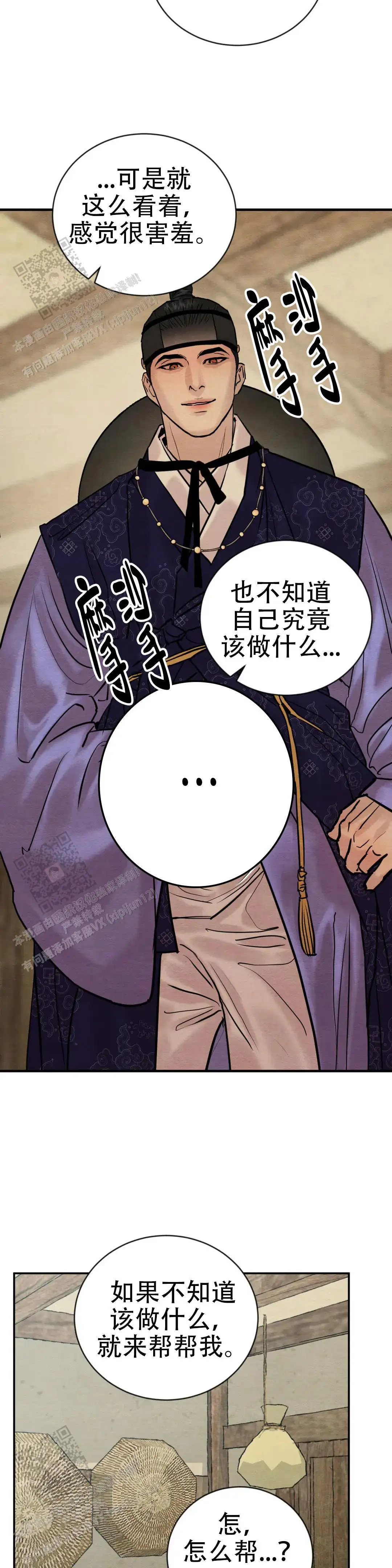 第220话 第7页